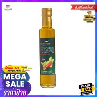 Mackintosh Rapeseed Oil With Chilli 250ml Mackintosh น้ำมันเรพซีดผสมพริก 250ml