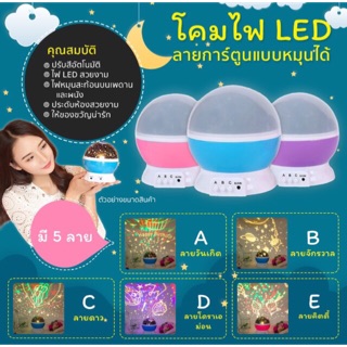 โคมไฟ LED ลายการ์ตูน