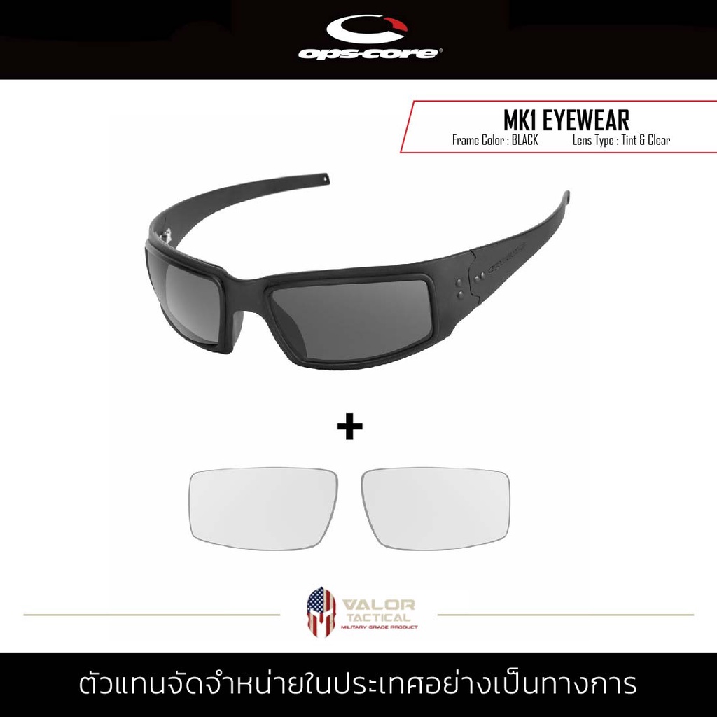 Ops Core - MK1 EYEWEAR สี Black เลนส์ Tint &amp; Clear แว่นตานิรภัย แบบเลเซอร์ แว่นตาทหารตำรวจ โครงมีความทนทานสูง