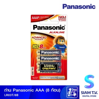 PANASONIC ถ่าน อัลคาไลน์ AAA  แพ็ค8ก้อน  รุ่น LR03T/8B โดย สยามทีวี by Siam T.V.