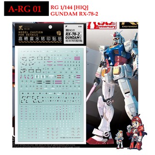 ดีคอลน้ำ [ARTISANS CLUB] A-RG 001 RX-78-2 Gundam [HIQ] RG 1/144 Fluorescent Water Decal A RG 01 เรืองแสงในแสงแบลค์ไลค์