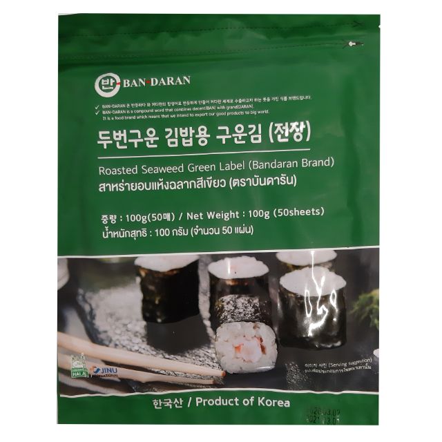 สาหร่ายห่อข้าว นำเข้าจากเกาหลี  ขนาด 100 กรัม (1ซอง×50แผ่น)