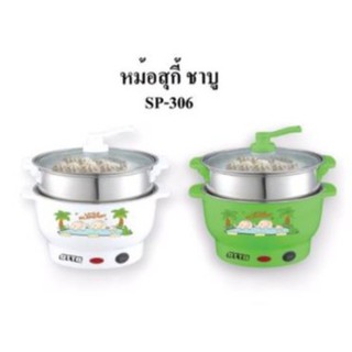 OTTO หม้อสุกี้ ชาบู รุ่น SP-306  ความจุ 1.5 ลิตร กำลังไฟ 600 วัตต์ หม้อสแตนเลส ฝาแก้ว มีซึ้ง