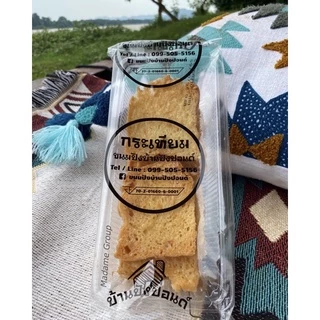 ปังกรอบบ้านปังปอนด์ 6 รส ราคาหลักสิบอร่อยหลักล้าน 🏡 สั่งขั้นต่ำ 2 ห่อ / ขายส่ง คละรสได้