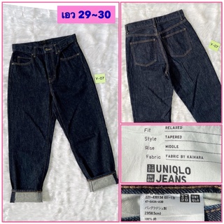 Y07&gt;&gt;👖กางเกงยีนส์ผู้หญิง 🌿UNIQLO🌿ทรงบอยเอวสูง ➡️แบรนด์เนมแท้มือสองญี่ปุ่น📌บอกเลยสภาพกิ๊กมาก เอว 29~30