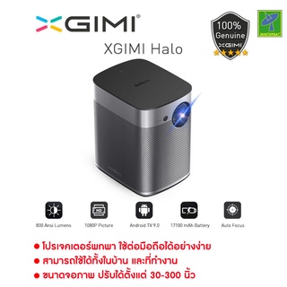 XGIMI Halo DLP Smart โปรเจคเตอร์พกพา Mini Projector 1080P Full HD สมาร์ททีวี