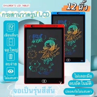 กระดานวาดภาพเด็กปฐมวัยการศึ，12 นิ้ว，LCD Tablet，กระดานรูปภาพอิเล็กทรอนิกส์，กระดานวาดภาพ，กระดานวาดภาพสำหรับเด็ก，กระดาน LCD