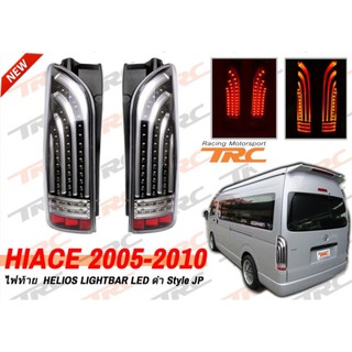 TRCHIACE 2005 2006 2007 2008 2009 2010 ไฟท้าย HELIOS LIGHTBAR LED ดำ Style JP