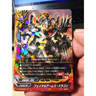 Buddy Fight Fatal Arms Dragon Rare Holoフェイタルアームズ・ドラゴン[H-BT02/0022]