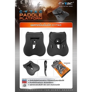 เพลทเหน็บ CYTAC Cytac Paddle Platform