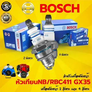 หัวเทียน(BOSCH) 2 จังหวะ / 4 จังหวะ เครื่องพ่นยา เครื่องตัดหญ้า เลื่อยยนต์ รุ่น WS7F ระบบ เกษตร พร้อมส่ง อย่างดี