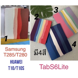 เคสฝาทัปสายรุ่​ง​Samsung Galaxy  TabS6Lite T285/T280 Huawei​T10/T10sพ้อมส่ง🚛📦