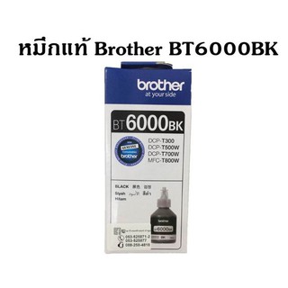 หมึกแท้ หมึกเติม BROTHER T300 T310 T500 T510 T700 T800 แบบมีกล่อง