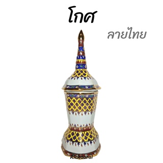 โกศเบญจรงค์ โกศเซรามิก ลายไทย สีสันสดใส 12 นิ้ว แบบเหลี่ยม