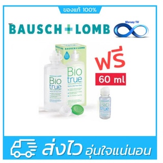 Biotrue ไบโอทรู น้ำยาล้าง คอนแทคเลนส์ 300 ml. **แถม** ขวดเล็ก 60 ml. ชุ่มชื้นยาวนาน จาก BAUSCH &amp; LOMB