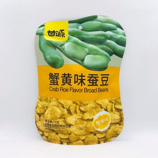 Ganyuan Snack Crab Roe Broad Beans 75g