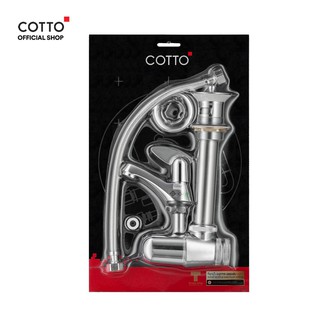 COTTO ชุดก๊อกน้ำอ่างล้างหน้าพร้อมอุปกรณ์ รุ่น CT162C36SET#GB(HM) SINGLE FAUCET