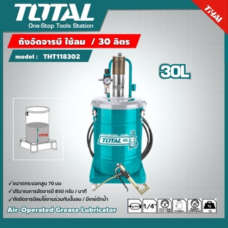 TOTAL 🇹🇭 ถังอัดจารบี ใช้ลม รุ่น THT118302ขนาด 30 ลิตร  ( Air-Operated Grease Lubricator ) - ไม่รวมค่าขนส่ง