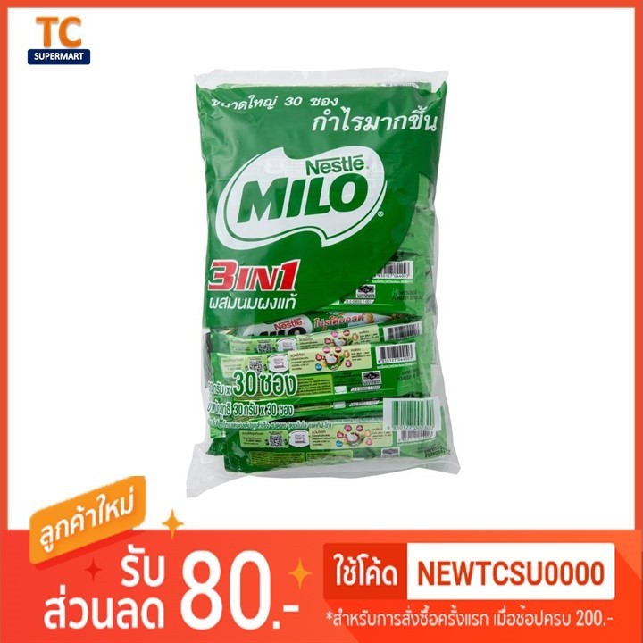 ไมโล 3in1 Active-Go ขนาด 30ซอง x 30g