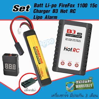 บีบี กัน แบตลิโพ FireFox 11.1V 1100 mAh 15C Li-po Combo Set (Li-Po +Charger+ check Cell) สินค้าตามภาพ