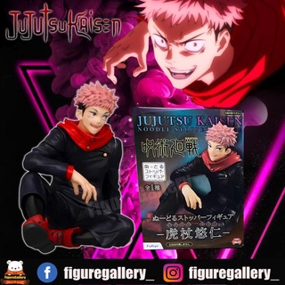 Jujutsu Kaisen Noodle Stopper Figure - Itadori Yuji  (อิตาโดริ ยูจิ)