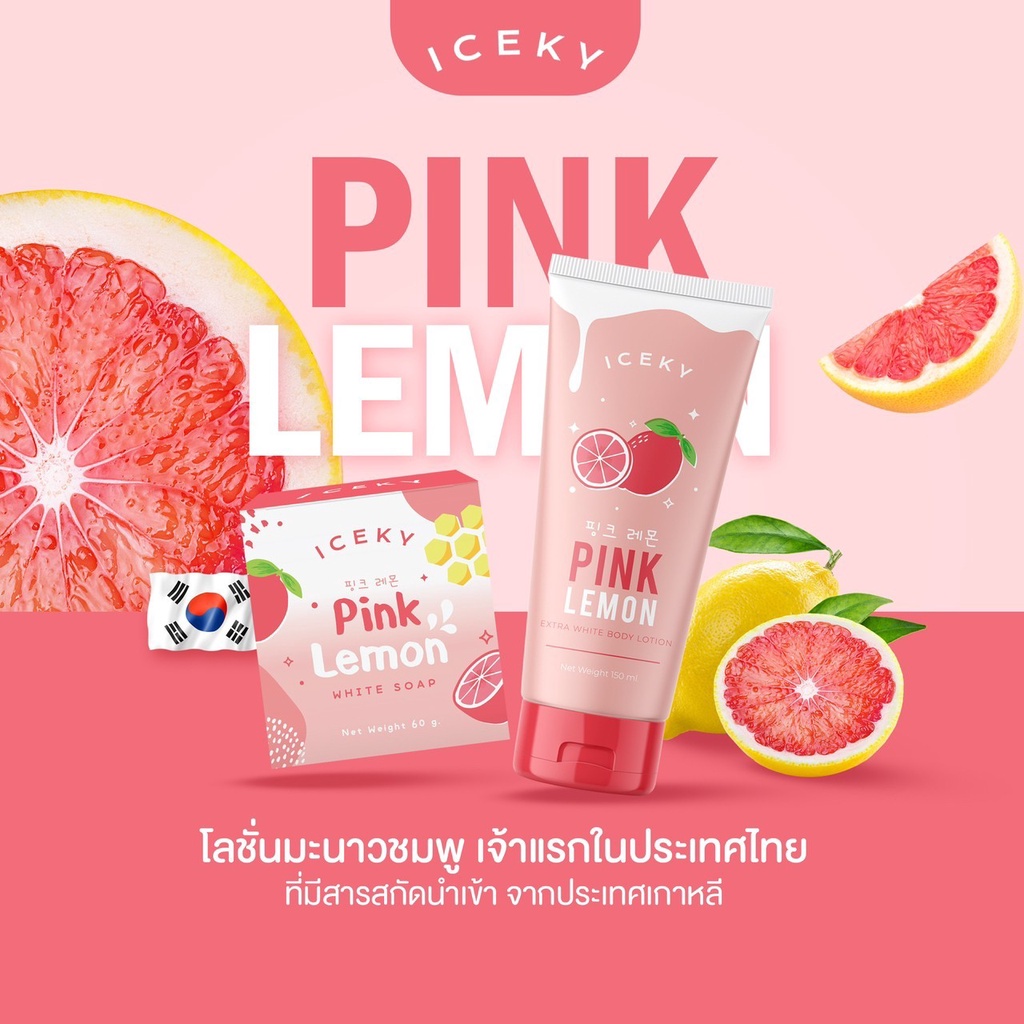 พร้อมส่ง️Iceky โลชั่นผิวขาวแบบเร่งด่วน 1แถม1 - pairry.ariya - ThaiPick