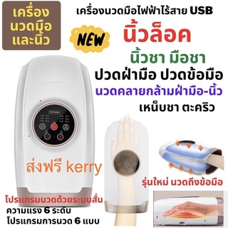 เครื่องนวดมือ#เครื่องนวดนิ้วล็อค#เครื่องนวดแบบบีบ#เครื่องนวดมือไร้สาย#เครื่องนวดนิ้ว#เครื่องนวดฝ่ามือ