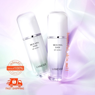 Laneige Skin Veil Base 30ml SPF25 PA++