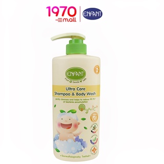 ENFANT ORGANIC  SHAMPOO &amp; BODY WASH 500ml. เจลอาบน้ำและสระผมในขวดเดียว สูตร ANTI BACTERIAL อายุ 2 ขวบ ขึ้นไป