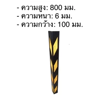 ยางกันกระแทก ยางกันชนขอบเสาและมุมเสา ยางกันชนผนัง เหลืองดำ