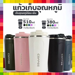 แก้วสแตนเลสแบบพกพา ทำจากสแตนเลสคุณภาพ เก็บอุณหภูมิร้อน-เย็น**รับประกันสินค้า**