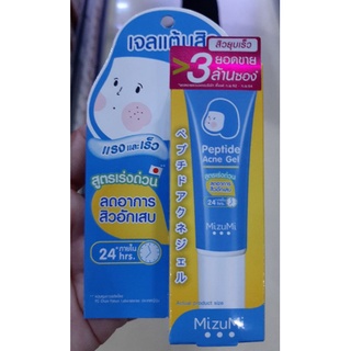 (พร้อมส่งนะคะ)MizuMi Peptide Acne Gel (9g x 1 หลอด)