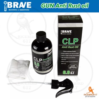 iBrave Anti Rust Oil น้ำมันล้างปืน น้ำมันชะโลมปืน น้ำมันกันสนิม