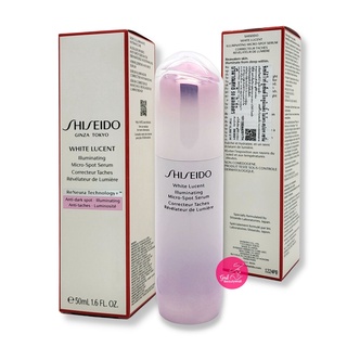 50mL | SHISEIDO White Lucent Illuminating Micro-Spot Serum