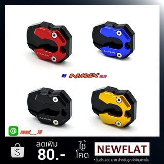 ที่เสริมขาตั้ง nmax155 byNMAX3D.TH