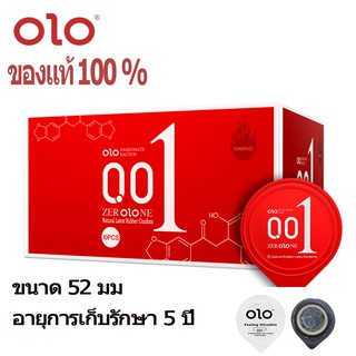 ของแท้ 100 % (10ชิ้น/กล่อง) OlO ​ถุงยางอนามัยอะโล่001 ถุงยางอนามัย​ slim 0.01​ บางเหมือนไม่ได้ใส่​ มีสารหล่อลื่นแบบธรรมช