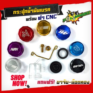 กระปุกปั้มลอย กระปุกใส ขาเฉียง ฝาCNC +ขากระปุกสีทอง + น็อตทอง 6*15 + ตัวเมียจี้ลายทอง เบอร์ 10