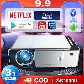 โปรเจคเตอร์  wifi projector  เชื่อมต่อกับ เชื่อมต่อโทรศัพท์  Android 9.0 Full HD รับประกัน5 ปี พร้อมแอพ netlfix Disney+