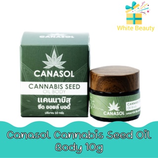 Canasol Cannabis Seed Oil Body 10g แคนนาบีส ซีด ออยล์ บอดี้ 10กรัม