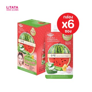 [กล่อง x6ซอง] ซิสต้าร์ วอเตอร์เมลอน ไวท์เทนนิ่ง ชูทติ้ง เจล Sistar Watermelon Whitening Soothing Gel 40 กรัม