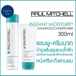 Paul Mitchell® Moisture Instant Moisture Daily Shampoo/Conditioner 300ml