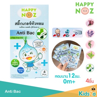 [1แถม1] Happy Noz ของแท้! สติ๊กเกอร์หัวหอม ออร์แกนิค100% สูตร Anti Bac