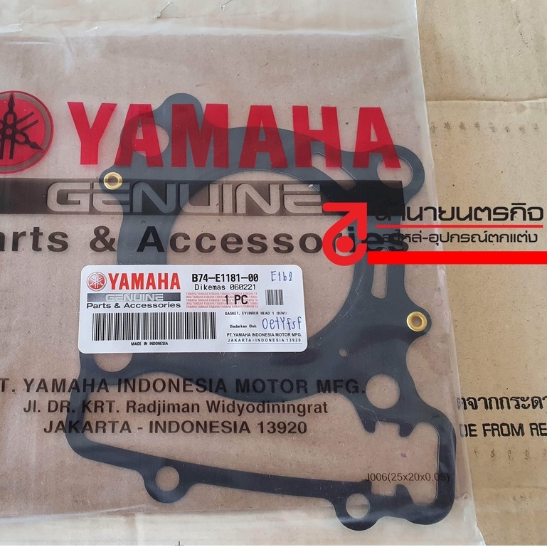 B74E118100 ปะเก็นฝาสูบ XMAX YAMAHA XMAX300 XMAX250 แท้ศูนย์ B74-E1181-00