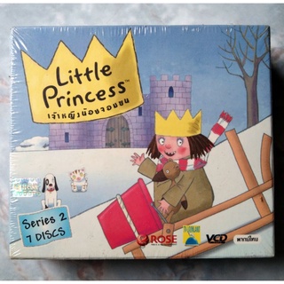 💿 BOX SET VCD CARTOON LITTLE PRINCESS 👑 : เจ้าหญิงน้อยจอมซน SERIES 2✨สินค้าใหม่ มือ 1 อยู่ในซีล