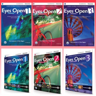 หนังสือเรียน/แบบฝึกหัด ภาษาอังกฤษ "EYES OPEN" 1-3 #Pw.inter