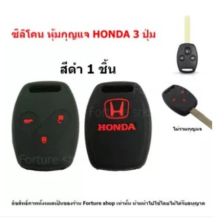 ซิลิโคน หุ้มกรอบกุญแจ Honda แบบ 2 ปุ่ม หรือ 3 ปุ่ม สำหรับ Jazz 2008-2013, City 2008-2013, Brio ,Amaze, Civic ,CRV