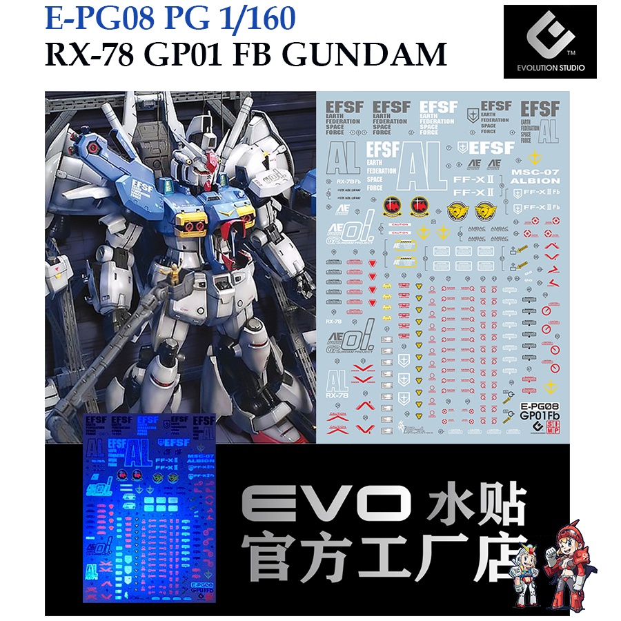 ดีคอลน้ำ [Evo] E-PG08 PG 1/60  RX-78 GP01 FB GUNDAM WATER SLIDE DECAL FLUORESCENT EPG08 EPG 08 PG08 