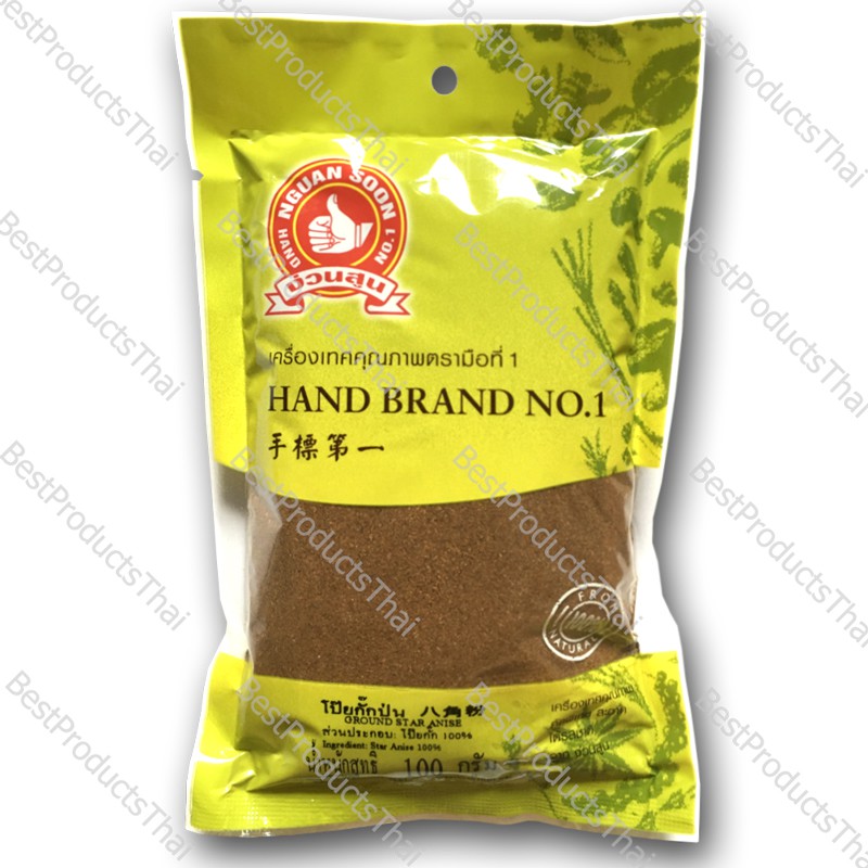 โป๊ยกั๊กป่น 100% GROUND STAR ANISE ขนาดน้ำหนักสุทธิ 100 กรัม บรรจุซอง เครื่องเทศคุณภาพ คัดพิเศษ สะอาด ได้รสชาติ