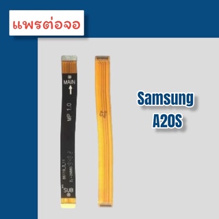 แพรต่อจอ A20S แพรต่อจอ A20S แพรต่อหน้าจอ A20S แพรต่อหน้าจอ A20s แพรต่อจอ A20s สินค้าพร้อมส่ง