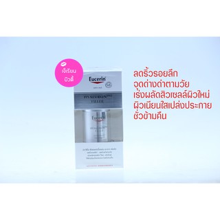 Eucerin Hyaluron [HD] Filler Overnight Treatment 30ml ยูเซอริน ไฮยาลูรอน [เอชดี] ฟิลเลอร์ โอเวอร์ไนท์ ทรีทเม้นต์ 30 ml